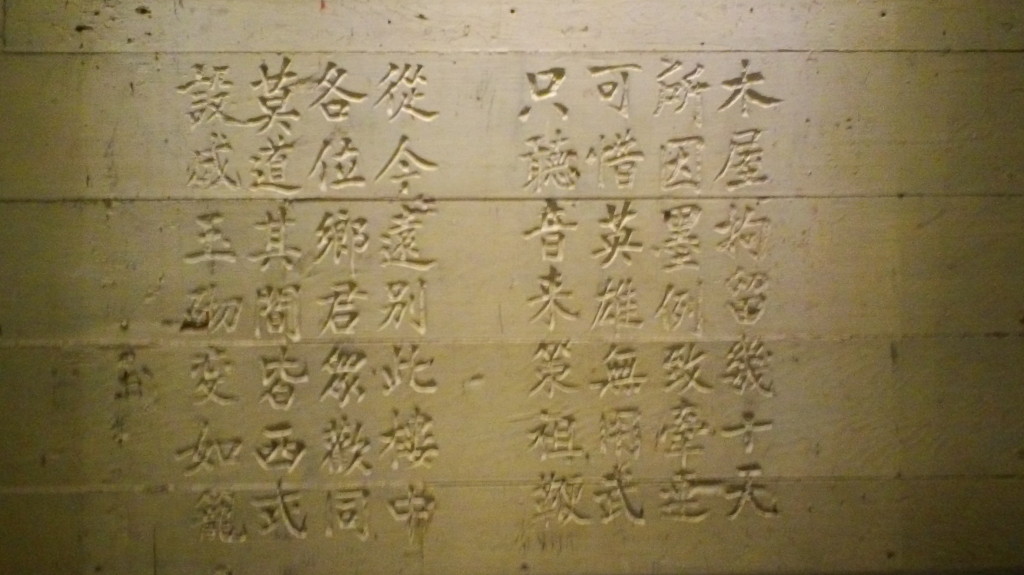 From lawsuits to boycotts to "paper son" fraud, Chinese found ways to resist exclusionary immigration laws of the late 1800's and early 1900's. Even small acts of rebellion are noteworthy: here, a detained Chinese immigrant carved graffiti into the walls of Angel Island Immigration and Detention Centre. Poems like these have been instrumental in uncovering the inhumane treatment of aspiring immigrants at the facility during its operation.